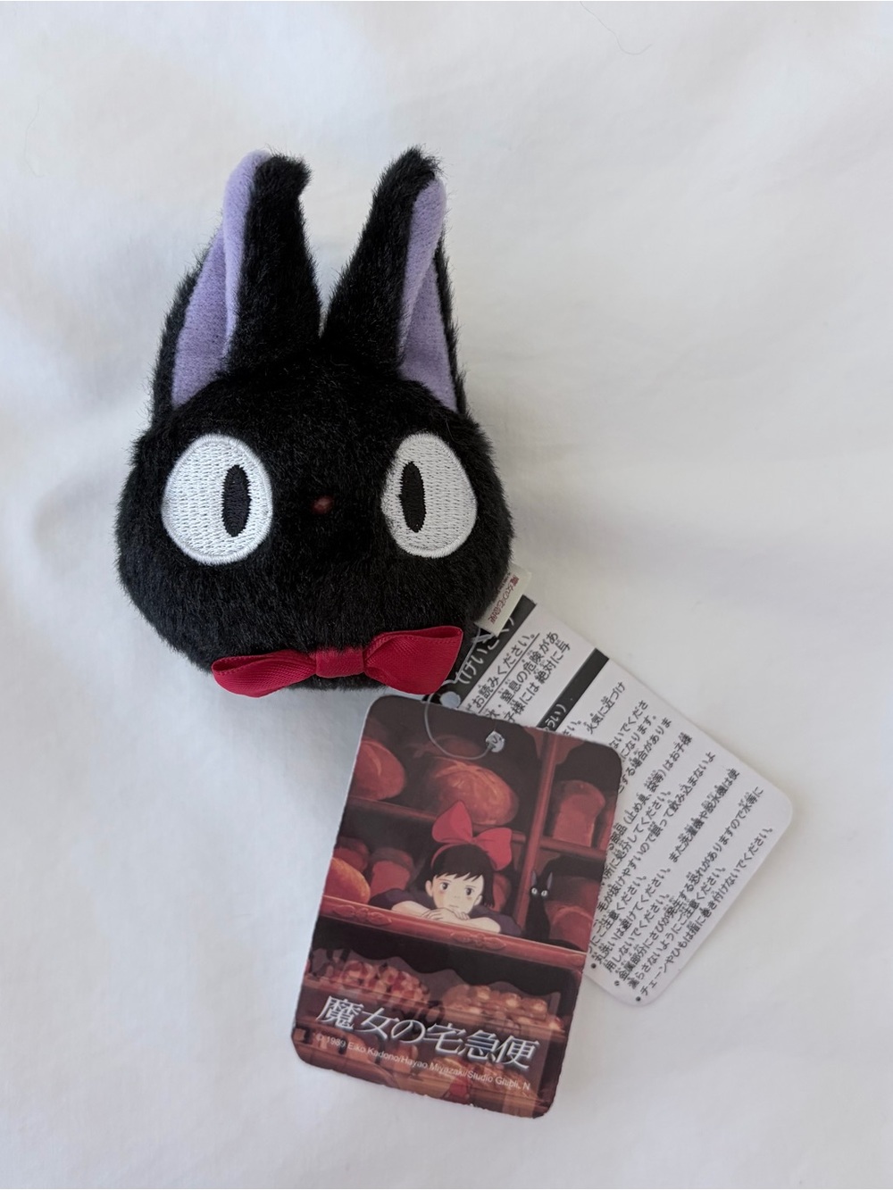 Kiki’s Delivery Service Jiji Plush Gamaguchi Coin Purse Keychain
